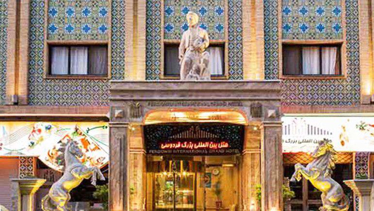 بهترین هتل های تهران