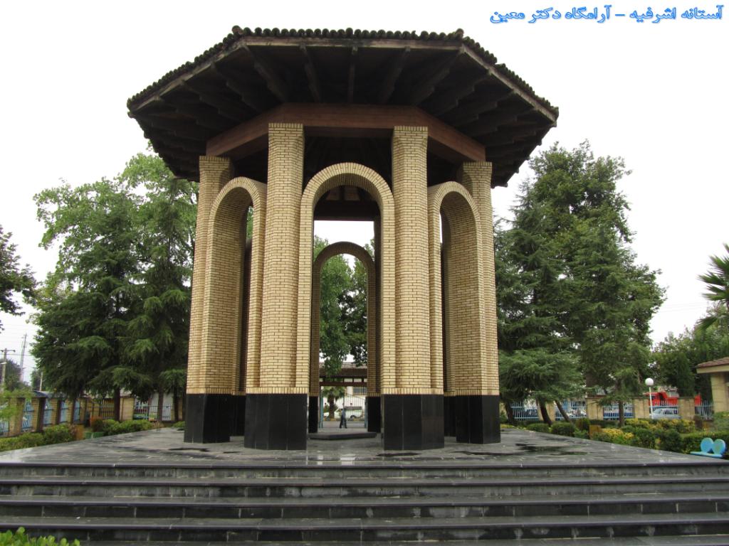 جاهای دیدنی آستانه اشرفیه شهر سرسبز و زیبا در گیلان
