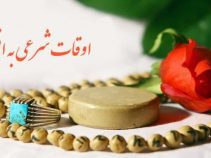 اوقات شرعی به افق فسا