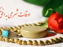 اوقات شرعی به افق کرج
