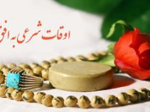 اوقات شرعی به افق مشهد