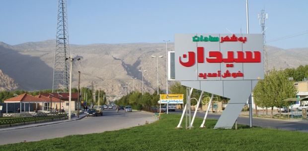سیدان،یکی از سرسبزترین مناطق استان فارس