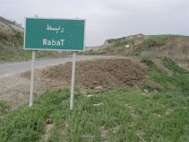 جاذبه های زیبا و گردشگری ربط