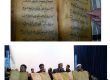 قرآنهای تاریخی،روستاهای زردویی و دودان