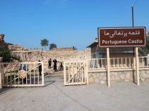 جاذبه گردشگری قلعه‌ پرتغالی‌ها