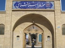 جاذبه گردشگری موزه باستان‌ شناسی (حمام پرهیزکار)