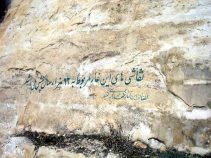غار میرملاس و سنگ نگاره های آن