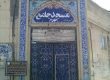 مسجد جامع جهرم یادگاری از دوران صفویه
