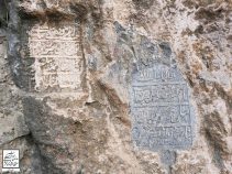 کتیبه های سنگی آشتیان