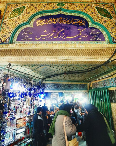 بازار سنتی تجریش ، یکی از قدیمی‌ترین بازار شمال تهران