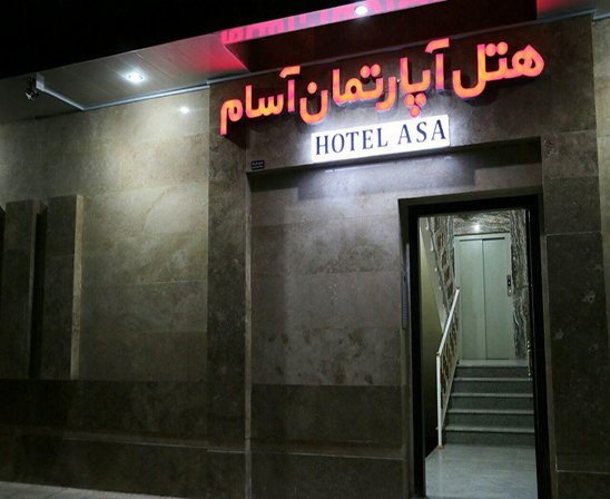 معرفی هتل های کرمان ، اقامت در شهر تاریخی ایران