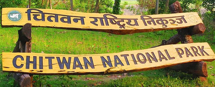 پارک ملی چیتوان نپال و طبیعت بکر آن