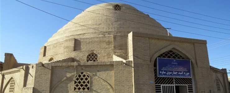 موزه گنبد چهارسوق در شهر یاقوت های سرخ استان مرکزی