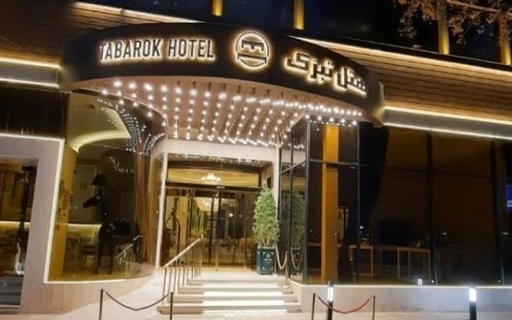 هتل های مشهد نزدیک حرم با غذا را بشناسید