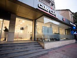 خدمات بانک ملت در ارمنستان