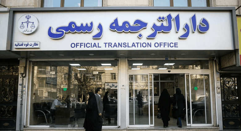 مدارک ثبت شرکت در دبی + سال 2026
