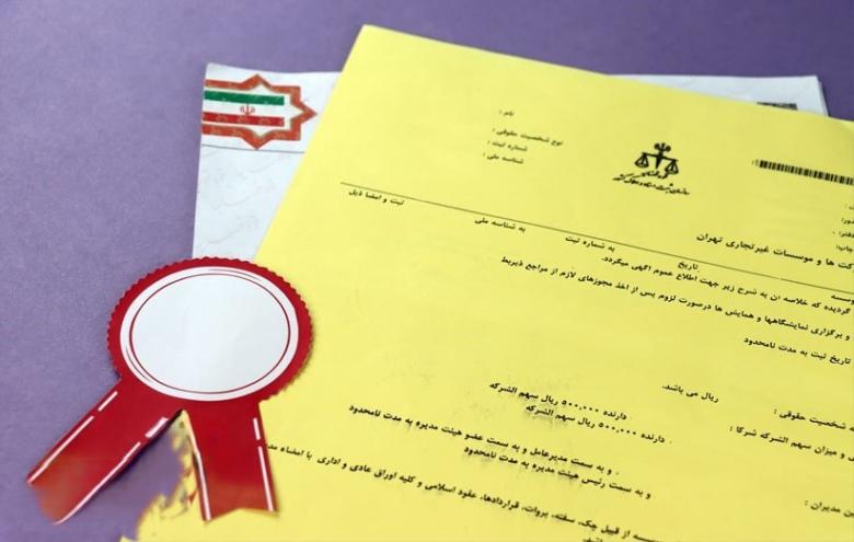 مدارک ثبت شرکت در دبی + سال 2026