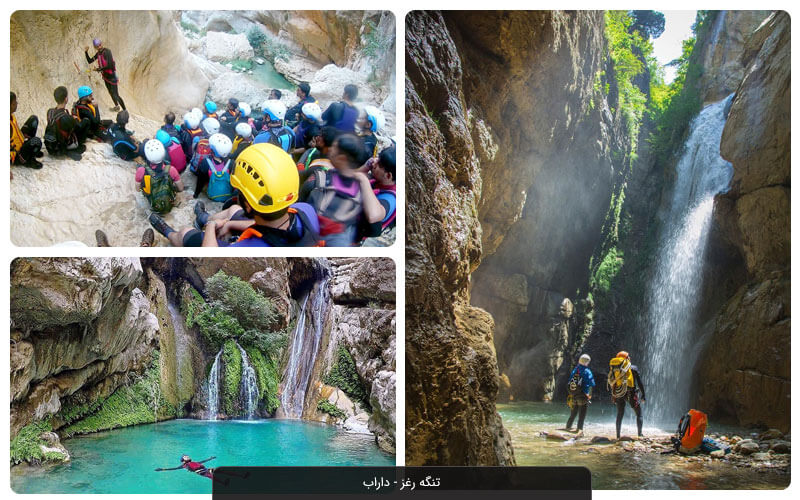چشم‌انداز تنگه رغز
