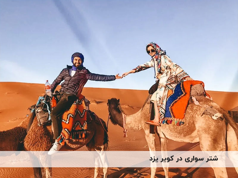 تجربه شترسواری و تفریحات کویری در کویر کاراکال بافق یزد